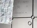OSŁONA OBUDOWA TUNELU ŚRODKOWEGO PRAWA PEUGEOT 2008 II 208 II 9824701380