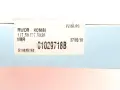 USZCZELNIACZ USZCZELKA SIMERING 117,5X157,5X26 CORTECO 01029718B